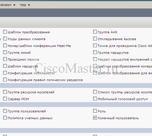CUCM_user_export2_ciscomaster.ru.jpg