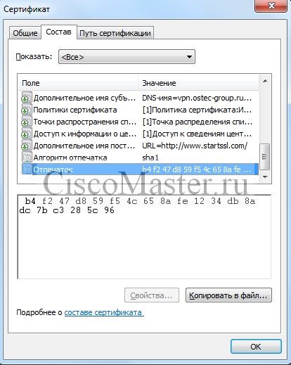 bezopasnost._nachalo_05._osnovy_kriptografii_i_vpn_02_ciscomaster.ru.jpg