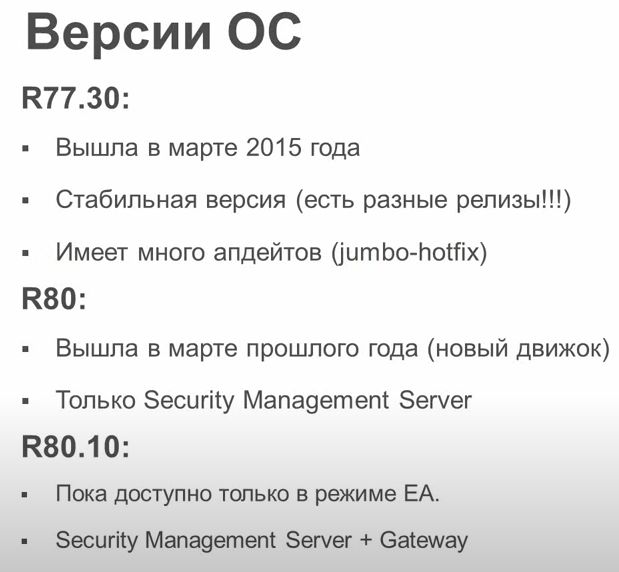 checkpiont_install_02_ciscomaster.ru.jpg