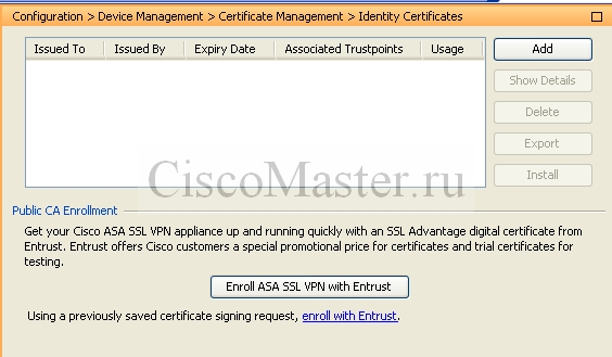 cisco_asa_8.4.2_s_nulya._chast_3._asa_i_asdm_08_certificates_ciscomaster.ru.jpg
