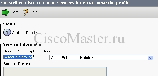 cisco_extension_mobility_device_profile_subscribe02_ciscomaster.ru.jpg