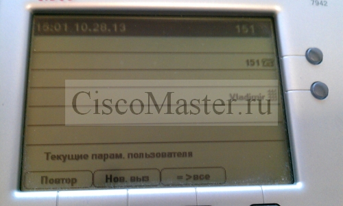 cisco_extension_mobility_test_05_ciscomaster.ru.jpg