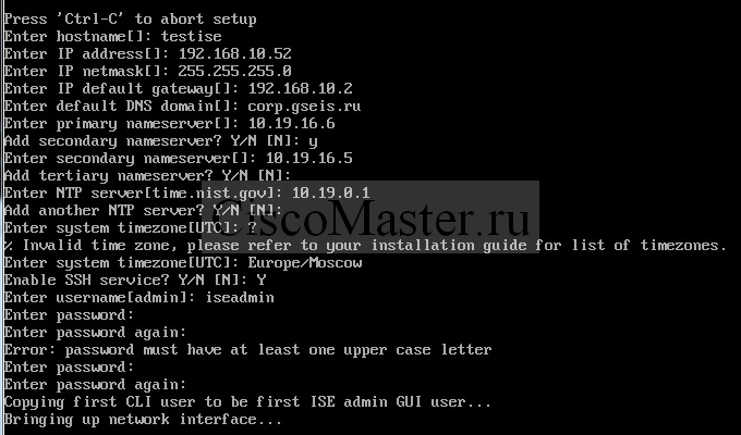 cisco_secure_access_solutions_09_ustanovka_cisco_identity_services_engine_ise_02_ciscomaster.ru.jpg