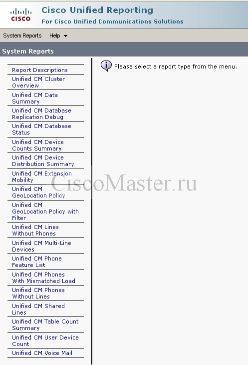 cisco_unified_reporting_first_page_ciscomaster.ru.jpg