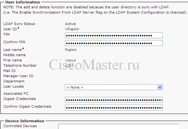 cucm_i_ldap_integration_sync_end_users2_ciscomaster.ru.jpg