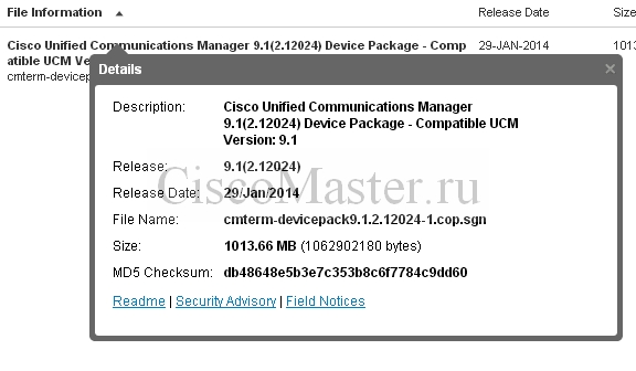 device_package_install035_ciscomaster.ru.jpg