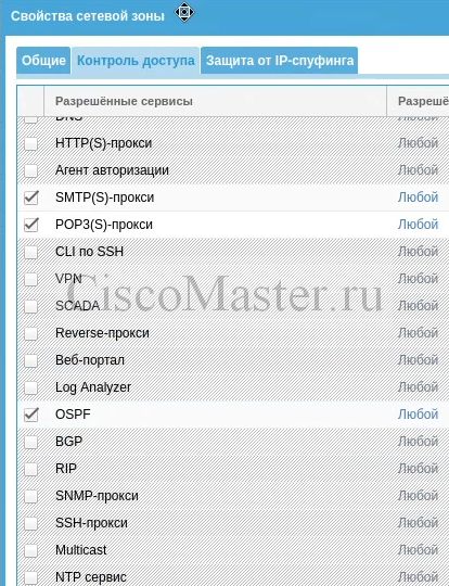 usergate_142_ciscomaster.ru.jpg