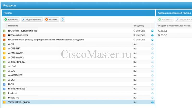 usergate_178_ciscomaster.ru.jpg