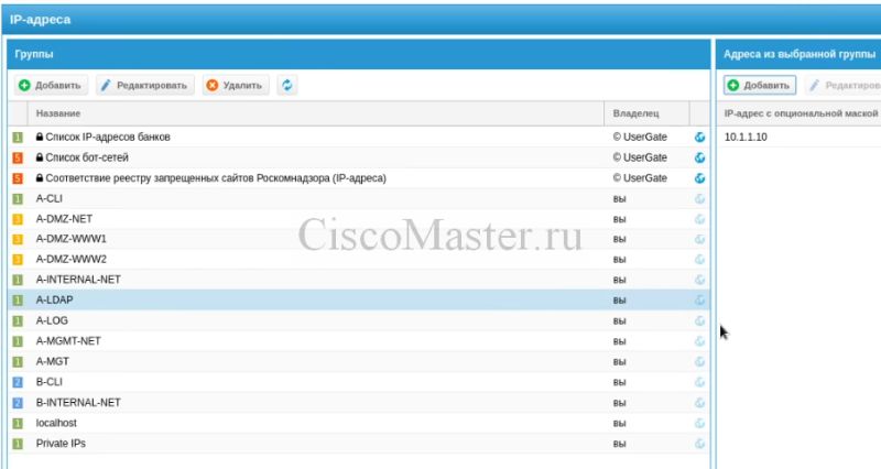 usergate_181_ciscomaster.ru.jpg