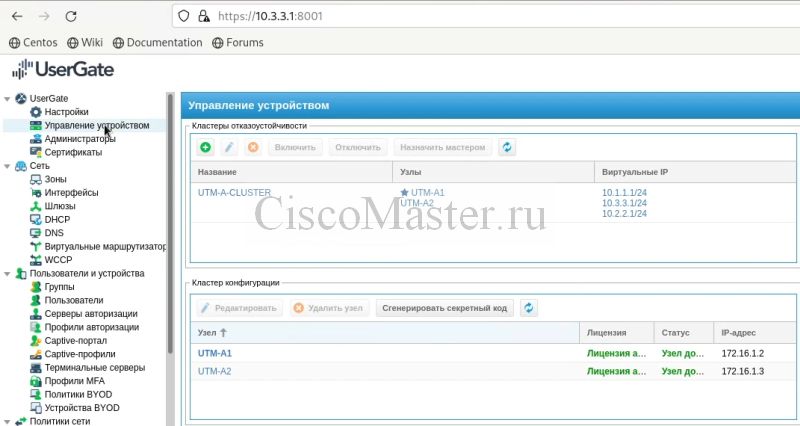 usergate_188_ciscomaster.ru.jpg
