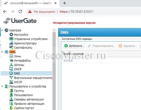 usergate_23_ciscomaster.ru.jpg