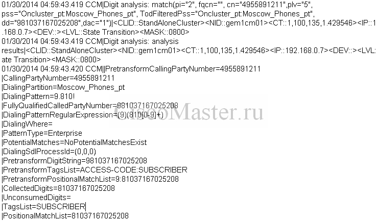 voprosy_pravilnogo_postroeniya_dialplana_dialplan_v_krupnoy_organizacii_trace_file_example_ciscomaster.ru.jpg